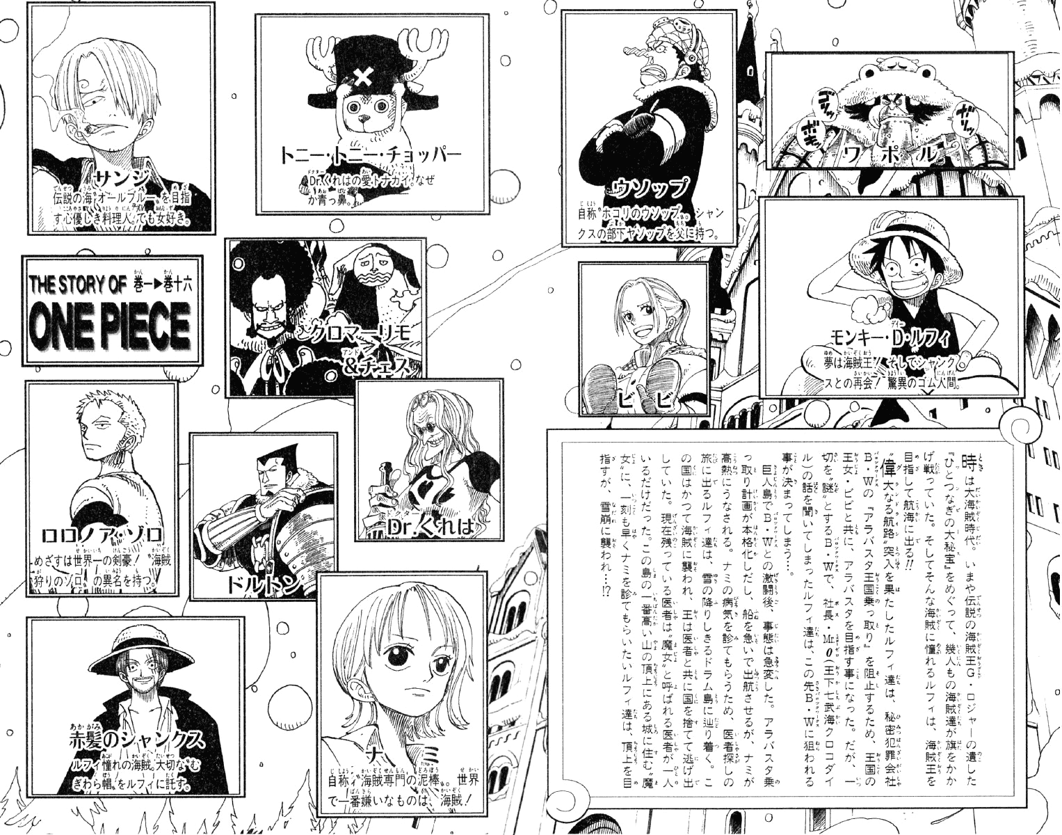 One Piece, Chapter 137 image 05